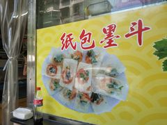 纸包木斗-蒂蒂香達濠魚丸