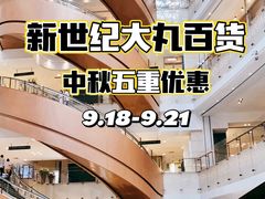 -新世界大丸百货