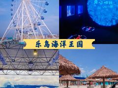 -秦皇岛乐岛海洋王国