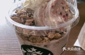 Mixed Berry Yogurt Frappuccino