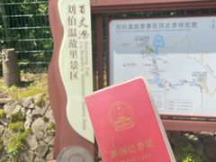 -刘伯温故里景区百丈漈
