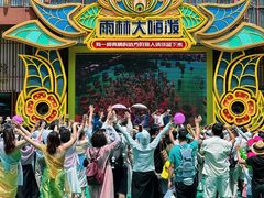 -西双版纳原始森林公园