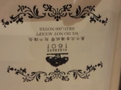 android_upload_pic-ALBERGUE 1601 婆仔屋葡国餐厅