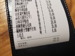 账单-么肆烤肉(汉街形象店)