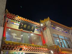 -北京前门大栅栏