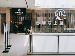 -老板恋上鱼(恒隆广场店)