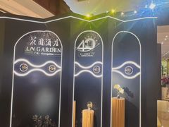 -广州花园酒店