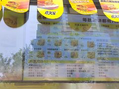 -虎头军八种杂粮煎饼(朝阳门店)