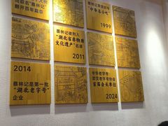 -蔡林记(珞狮南路店)