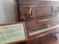 -鼓浪屿钢琴博物馆