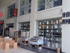 -信基豪泰酒店用品城