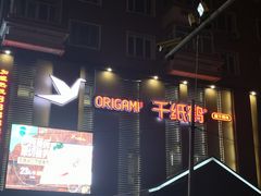 -千纸鹤嫩汁烤肉(西大直街店)