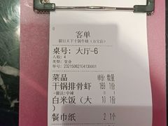 -椒行天下干锅牛蛙·(万宝店)