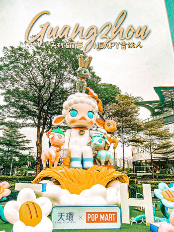 广州五一旅游攻略丨天环HEAPY MART潮集你一定不能错过