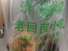 -老回回饺子馆(海洋馆店)