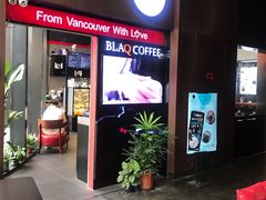 门面-BLAQ咖啡(骏豪店)