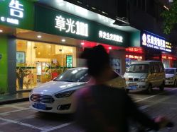 -章光101防脱养发荟