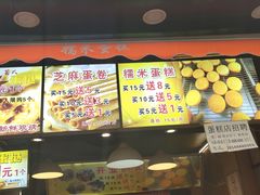 门面-朱記糯米蛋糕(千川百货店)