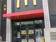 门面-麦当劳(欧亚大观商都店)