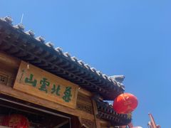 -燕北云山·农家菜·灶台鱼(密云溪翁庄店)
