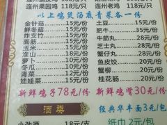 -威邵鸡煲(西华路总店)