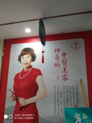-馨园中式经络美容