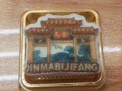 -昆明冠生园·鲜花饼·面包蛋糕(老街店)