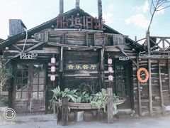 -西塘人家•黑金冠本地好店