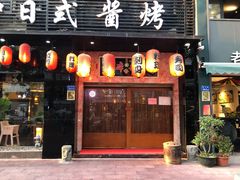 门面-大江户日本料理(吕厝店)