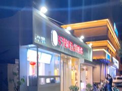 门面-梁子刨冰王&梁小糖(王顶堤店)