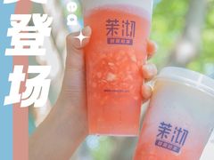 -茉沏(万科美好广场店)