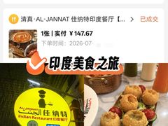 -清真·AL-JANNAT 佳纳特餐厅(狮子桥店)