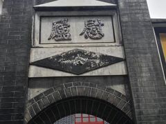-遵义会议纪念馆