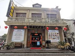 门面-长兴菜馆(高桥店)