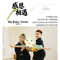 -MYBABY影像艺术空间·我的宝贝儿童摄影