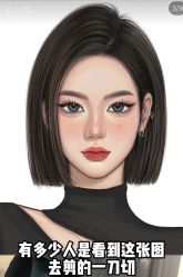 -木北护肤造型