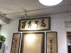 -老门框爆肚涮肉(金宝街店)