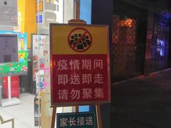 -吉的堡成长中心(五角场安波校区)