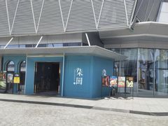 -柒园·三十年创意杭帮菜(龙湖滨江天街店)