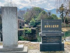 -南屏景区