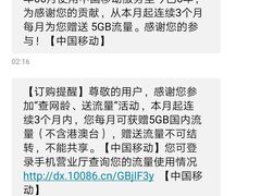 -中国移动通信集团上海有限公司