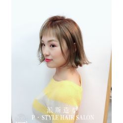 -P.STYLE 派斯造型