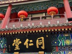 -北京前门大栅栏