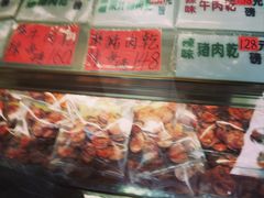 -冠环球肉干大王(福隆新街店)