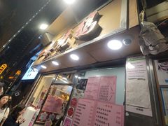 -一乐烧鹅(中环店)
