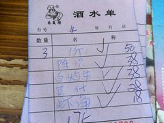 -富哥食店