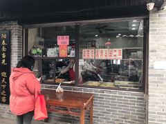 门面-荣阳楼(山塘街店)