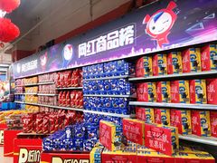 -人人乐购物广场(开发区店)