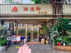-海澄轩海鲜酒家(虎门店)