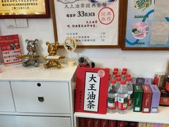 -大王油茶(二厂文创公园店)
